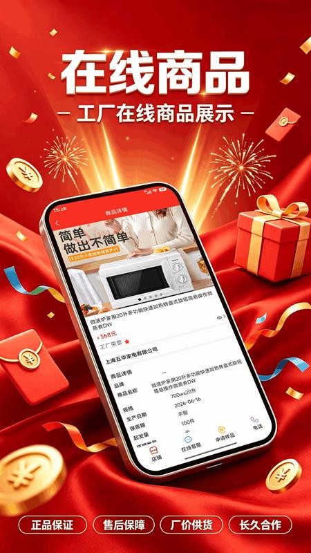 利熠批发最新版v1.0.15截图3