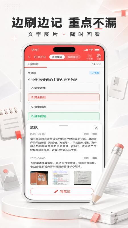 会计乐官网版v1.0.0截图2