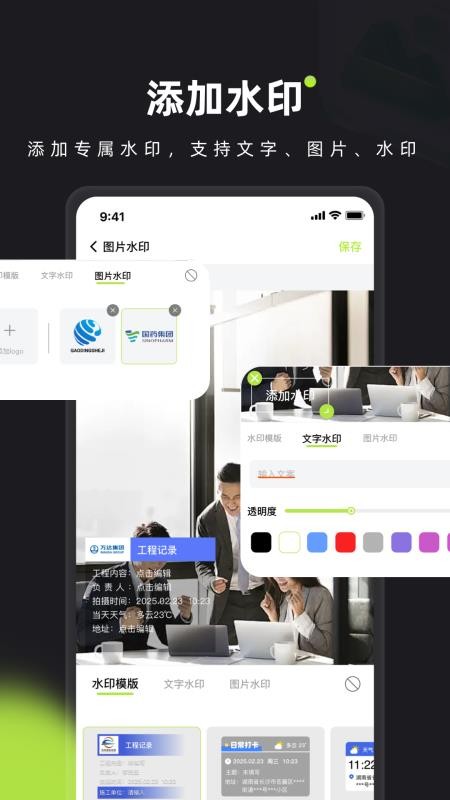 简印水印相机手机版v1.0.1截图4