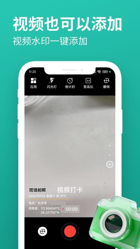 玲珑相机手机版v5.3.1截图3