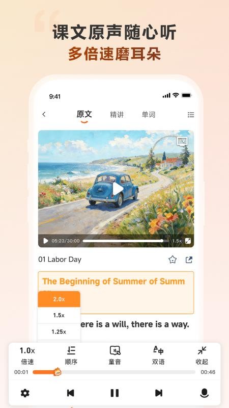 会听软件v1.5.7截图2