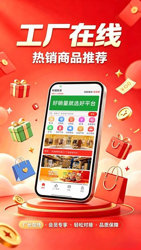 利熠批发最新版v1.0.15截图2