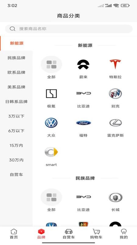 蚂车官网版v5.4.3截图2
