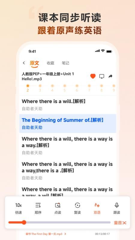 会听软件v1.5.7截图4