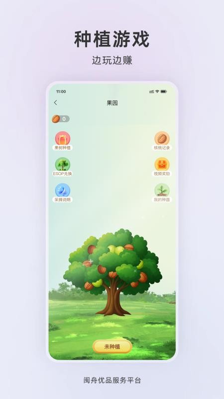 闽舟优品最新版v1.0.18截图2