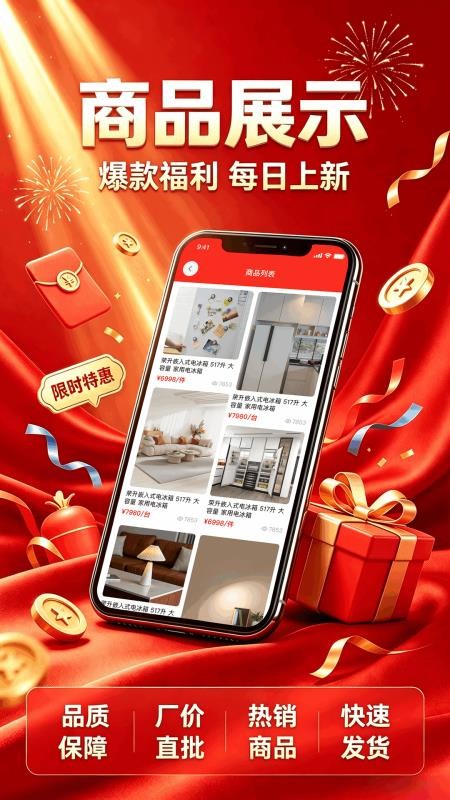 利熠批发最新版v1.0.15截图5