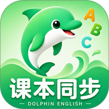 海豚英语官方版 v1.0.8