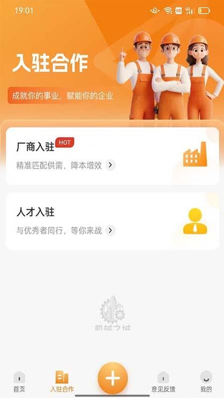 机械之城APP官方版v6.0.2截图2