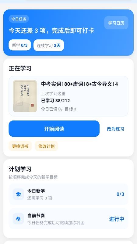 古诗文通官方版