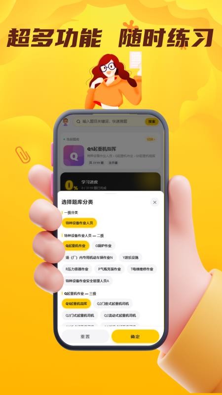 特种设备作业考试门题官方版v6.0.1截图3