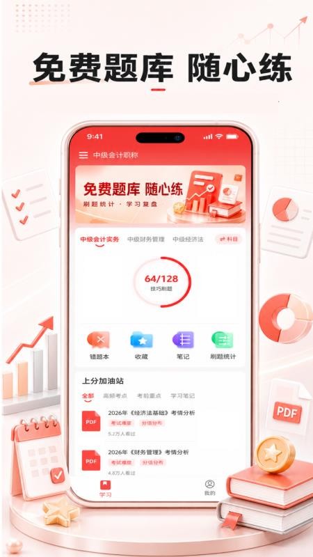 会计乐官网版v1.0.0截图1