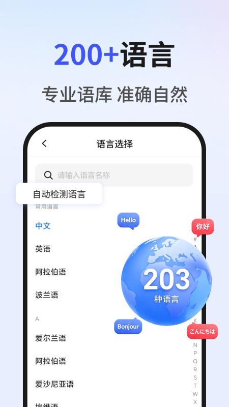 翻译宝最新版