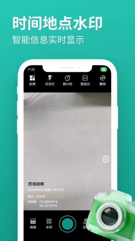 玲珑相机手机版v5.3.1截图2