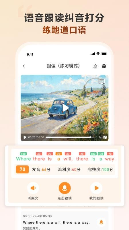 会听软件v1.5.7截图3