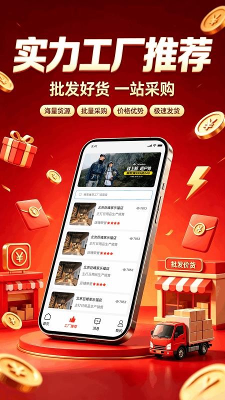 利熠批发最新版