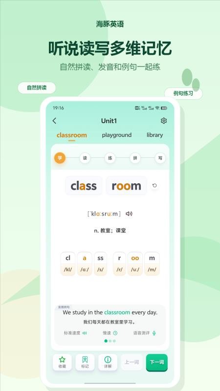 海豚英语官方版v1.0.8截图3