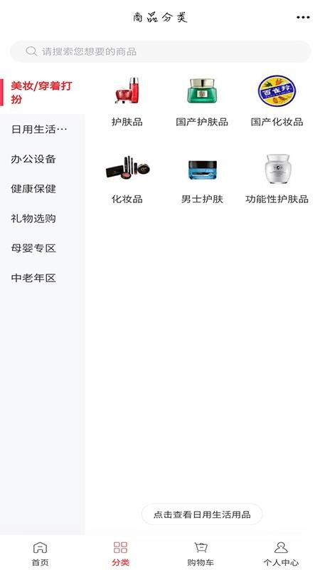全球供应商最新版v6.158.0截图2