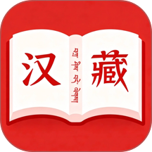 汉藏字典软件 v1.2.0