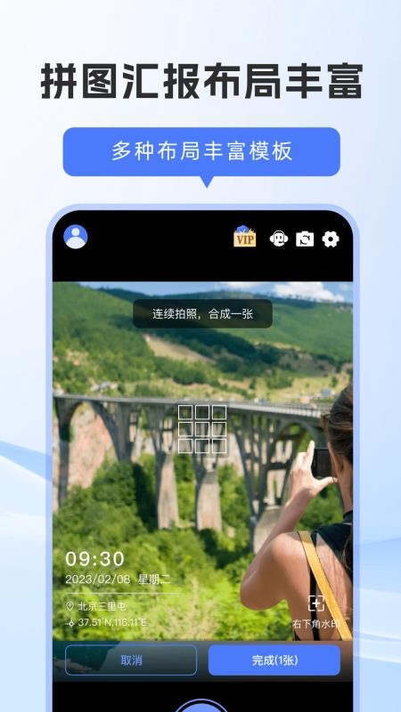 修改打卡水印相机手机版v1.0.0截图3