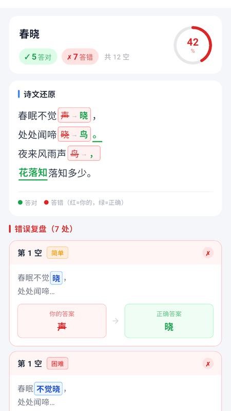 古诗文通官方版v1.1.1截图5