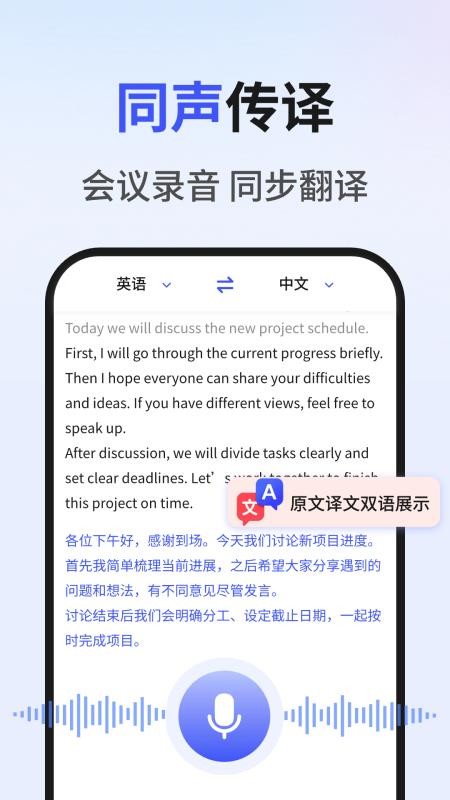 翻译宝最新版v1.1.3截图4