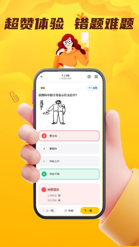 特种设备作业考试门题官方版v6.0.1截图4