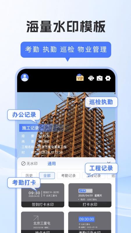 修改打卡水印相机手机版v1.0.0截图4