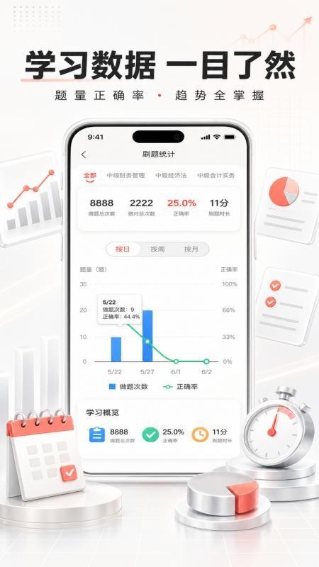 会计乐官网版v1.0.0截图4
