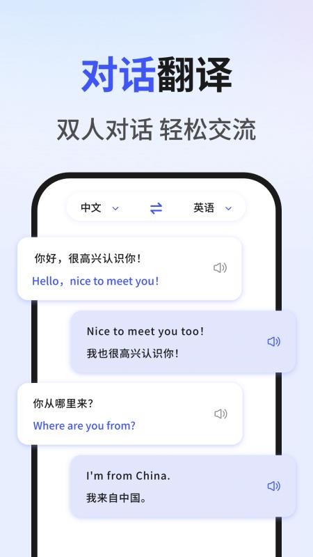 翻译宝最新版v1.1.3截图3
