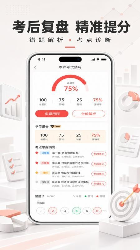 会计乐官网版v1.0.0截图3