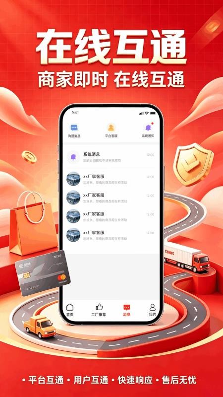 利熠批发最新版v1.0.15截图4