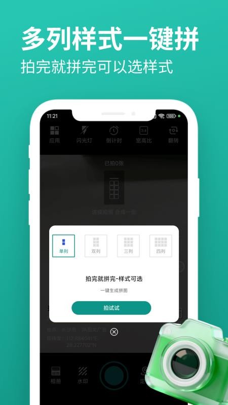 玲珑相机手机版v5.3.1截图4