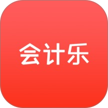 会计乐官网版 v1.0.0