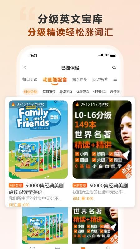 会听软件v1.5.7截图1