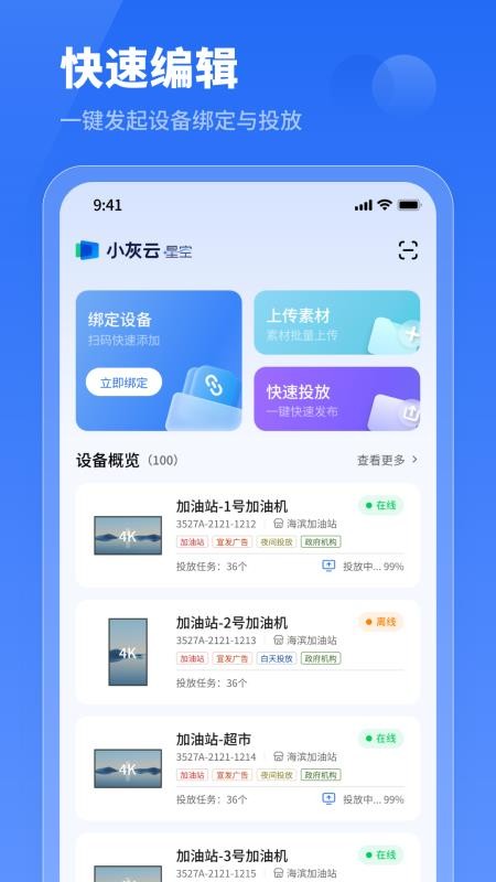 小灰云星空最新版v1.2.6截图1