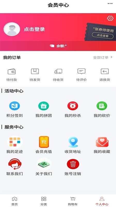 全球供应商最新版v6.158.0截图4