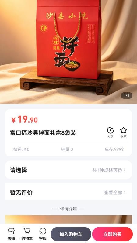 携菜网云仓最新版v6.160.2截图4