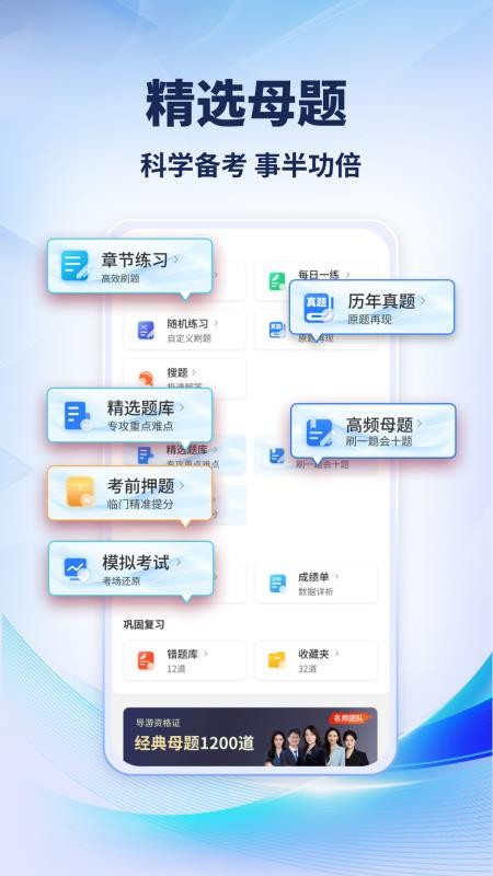 导考云课堂免费版v1.0.1截图3