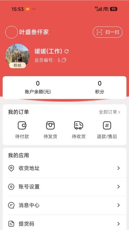 优选豚手机版v1.6.23截图4