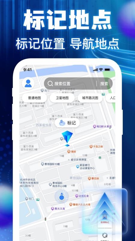 高清地图卫星导航免费版v1.0.7截图3