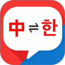 韩国翻译手机版 v2.0.0