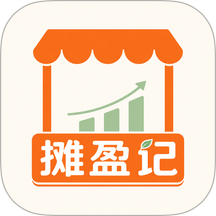 摊盈记最新版 v1.0.1