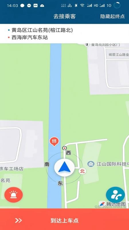 佳恒司机手机版v1.0.19截图3