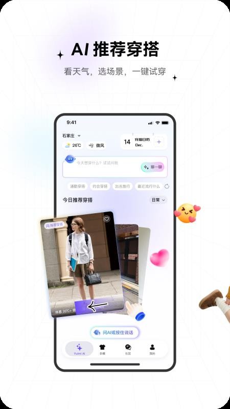 TrendSeek免费版