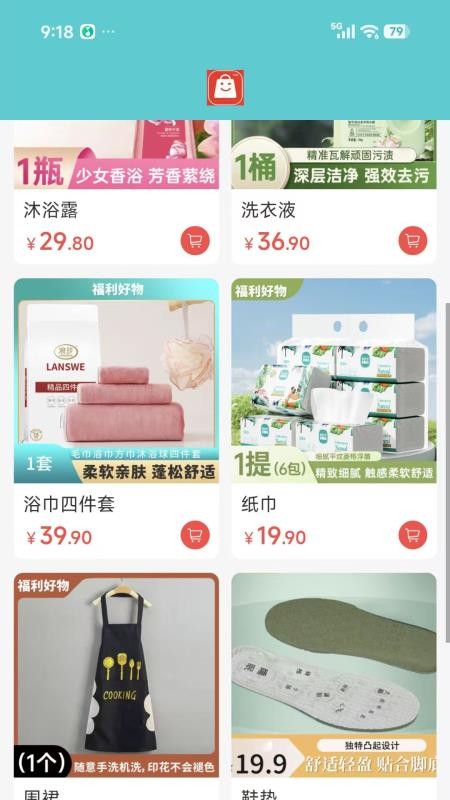 优选豚手机版v1.6.23截图2
