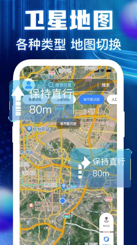 高清地图卫星导航免费版v1.0.7截图2