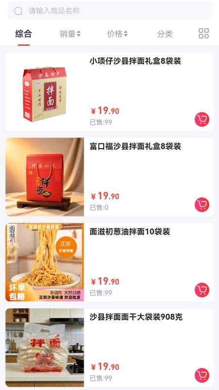携菜网云仓最新版v6.160.2截图3