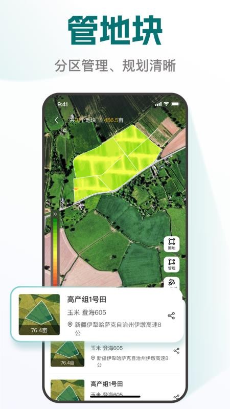 易耕耘手机版v1.0.1截图2