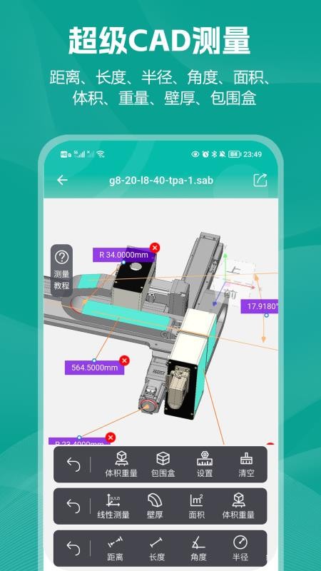 小可CAD看图官网版v2.0.2截图4