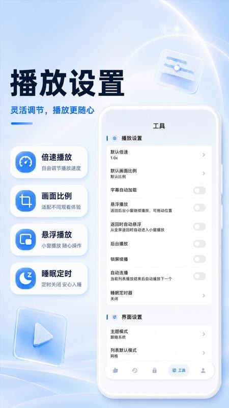 视频播放Eplayer免费版v3.1.0.310截图4